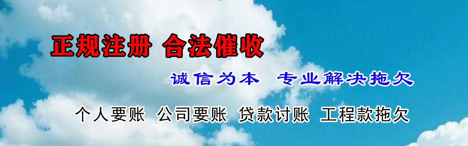 孝感收账公司