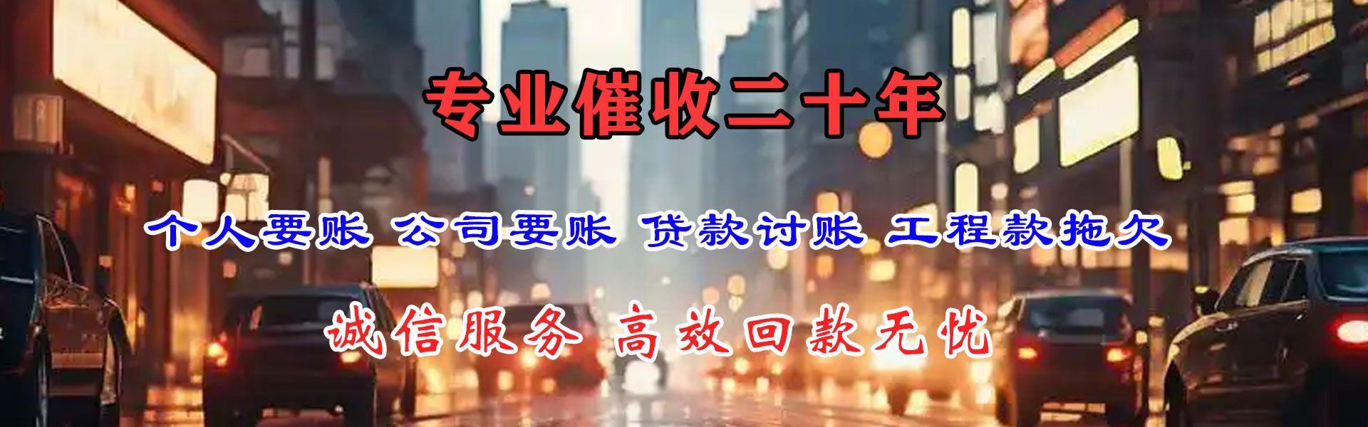 孝感收账公司